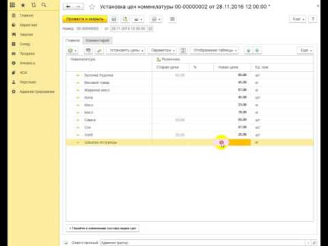 Обработка для быстрой выгрузки товара в весы