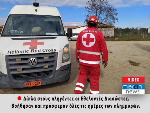 ΕΘΕΛΟΝΤΕΣ ΔΙΑΣΩΣΤΕΣ ΡΟΔΟΠΗΣ