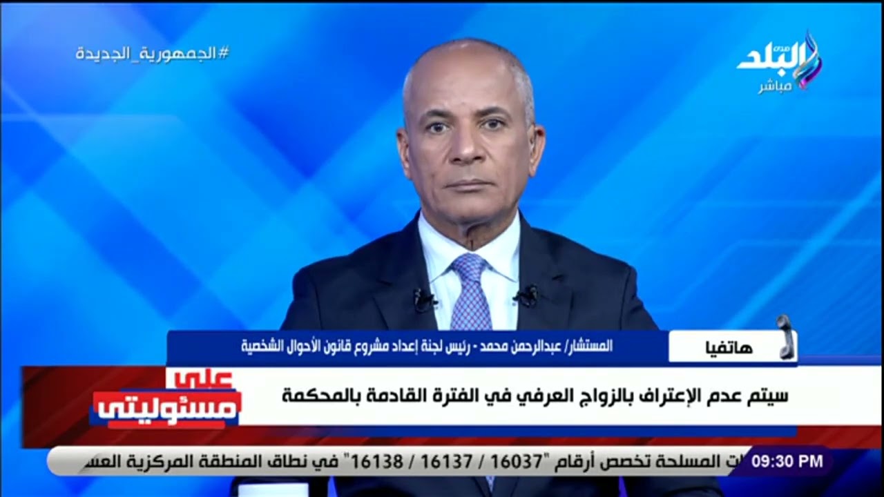 ما فيش نفقة للزواج العرفي ومن حق المرأة إثبات النسب .. تفاصيل قانون الأحوال الشخصية الجديد