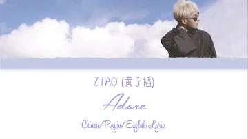 Ztao (黄子韬) - Adore (Chinese/Pinyin/English Lyrics)