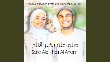 Sallo Ala Khair Al Anam