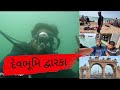    shivrajpur beach ma scuba diving  parthparmarvlogs