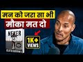 सिर्फ 1 आदत — और आपकी Identity पूरी तरह बदल जाएगी | David Goggins | Book Summary In Hindi 