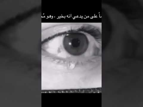 انا مش بخير