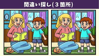 картинка: Найдите 3 отличия | Иллюстрация Версия #1166