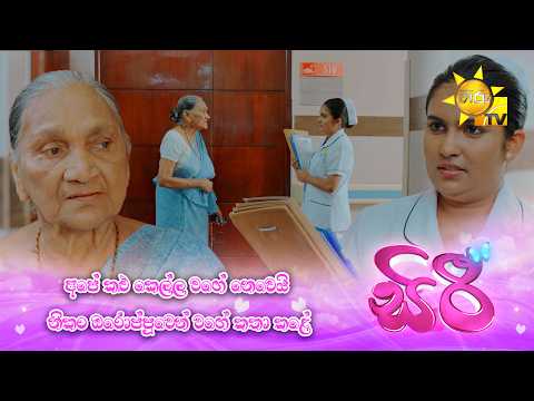 අපේ කළු කෙල්ල වගේ නෙවෙයි නිකං ඔරොප්පුවෙන් වගේ කතා කළේ