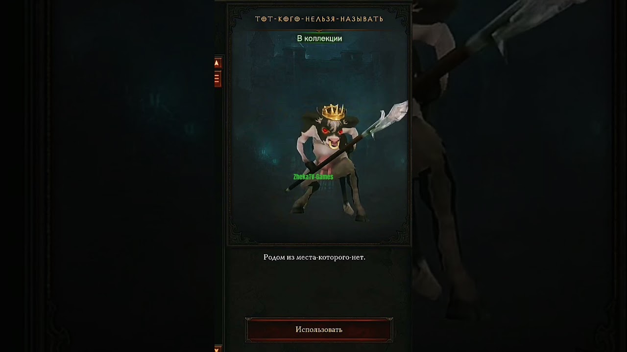 [ZhekaTV]_ТОТ-КОГО-НЕЛЬЗЯ-НАЗЫВАТЬ_(D3:_RoS) 