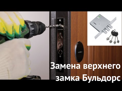 Видео: Можно ли поменять замок на композитной двери?