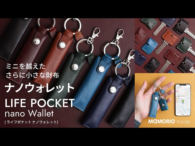 紛失防止タグ付きのキーホルダーのような財布 Nano Wallet ライフハッカー 日本版