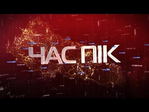 Новини Закарпаття за 15 серпня