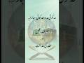 Jahannam Ki Aag Se Bachne Ki Dua  #QuranShorts #PowerfulDua #DailyDua