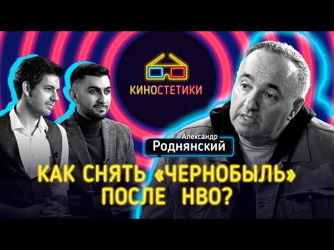 Александр Роднянский* :сравнение