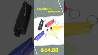 Аварійний молоток з AliExpress. Кращі речі та товари зі швидкою доставкою з Китаю.