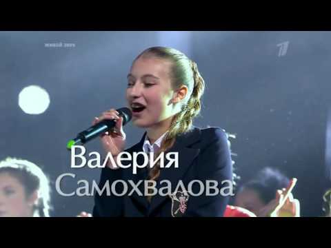 Ксения Капустина, Валерия