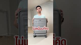 อ้าว! ตอนซื้อก็ไม่รู้ 😳 #ลองให้ #tips #travel