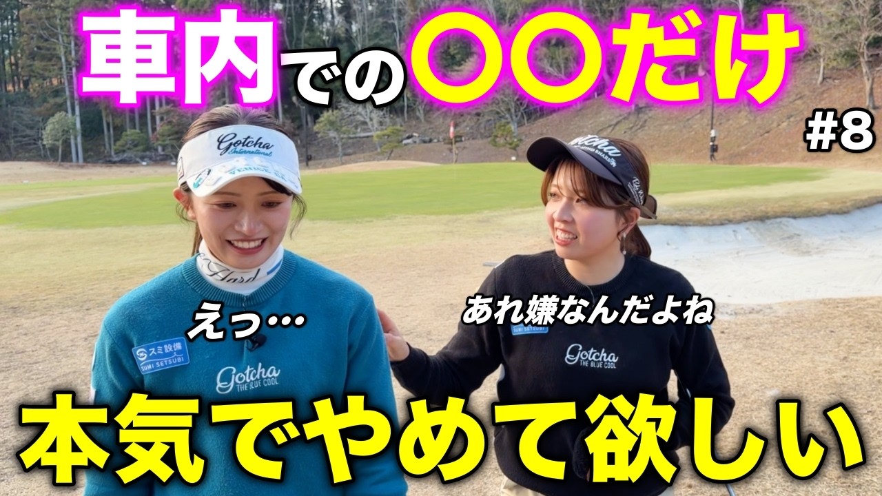 唯一お姉ちゃんの嫌なところあるんだよね…自分では気づかなかった欠点を指摘されました。