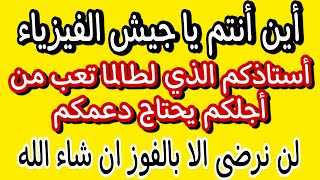 عاجل استاذكم يحتاجكم فلا تردوه خال اليدين