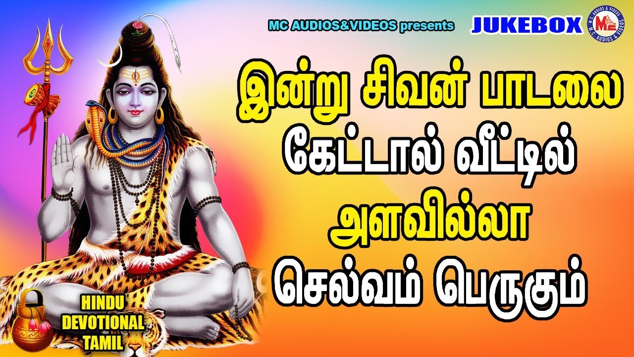 OM NAMA SIVAAYA | LORD SIVA SONGS TAMIL |Shiva Songs Tamil|Bhakthi Tv ...