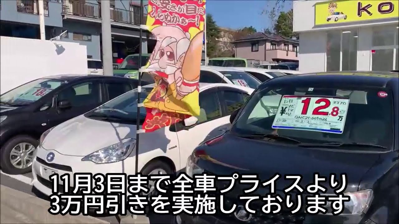 黄門さま東郷店紹介 Youtube