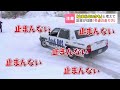 「めっちゃ怖い、止まんない止まんない」冬道運転で絶対NGなポイントは“急発進・急ブレーキ・急ハンドル” 冬道運転はほぼ初心者の伊藤亜衣記者が体験