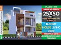 25 x 50 feet house plan with vastu | Budget House Plan | 25 बाई 50 का नक्शा  | 𝗣𝗹𝗮𝗻 No. 112