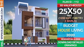 25 x 50 feet house plan with vastu | Budget House Plan | 25 बाई 50 का नक्शा | 𝗣𝗹𝗮𝗻 No. 112