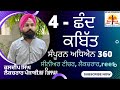   kabitt chand  assistant professor kuldeep singhpunjabi lectureskdsir