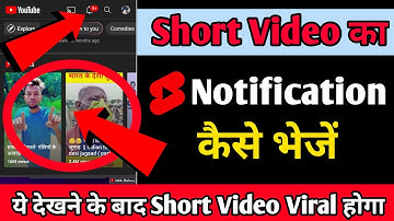 Short Video का Notification नहीं जाता 😫क्या करें? #shorts #youtubeshorts #trending