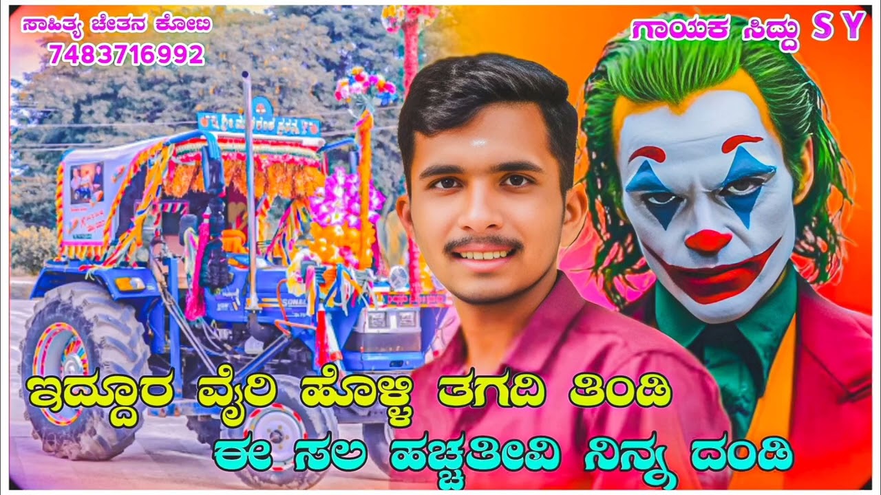 ಅಫಝಲಪುರ ಮರಿ ಸುನಾಮಿ ತಿಂಡಿ ಸಾಂಗ|| ಗಾಯಕ ಸುದೀಪ ಹೇಳವಾರ || ತಿಂಡಿ ಸಾಂಗ😡🫵