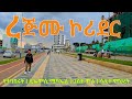 сИ сИнсИ сИн сЙасИисМЕсИЩ сЛисИ сКдсИЭсИ сИ сИКсЙ сИЭсИЕсИисЙ сКосИксЛ сИн Waking In The Longest CMC Salite Mihiret Corridor Addis Ababa ЁЯЗкЁЯЗ сИ сИнсИ сИн сЙасИисМЕсИЩ сЛисИ сКдсИЭсИ сИ сИКсЙ сИЭсИЕсИисЙ сКосИксЛ сИн Waking In The Longest CMC Salite Mihiret Corridor Addis Ababa ЁЯЗкЁЯЗ