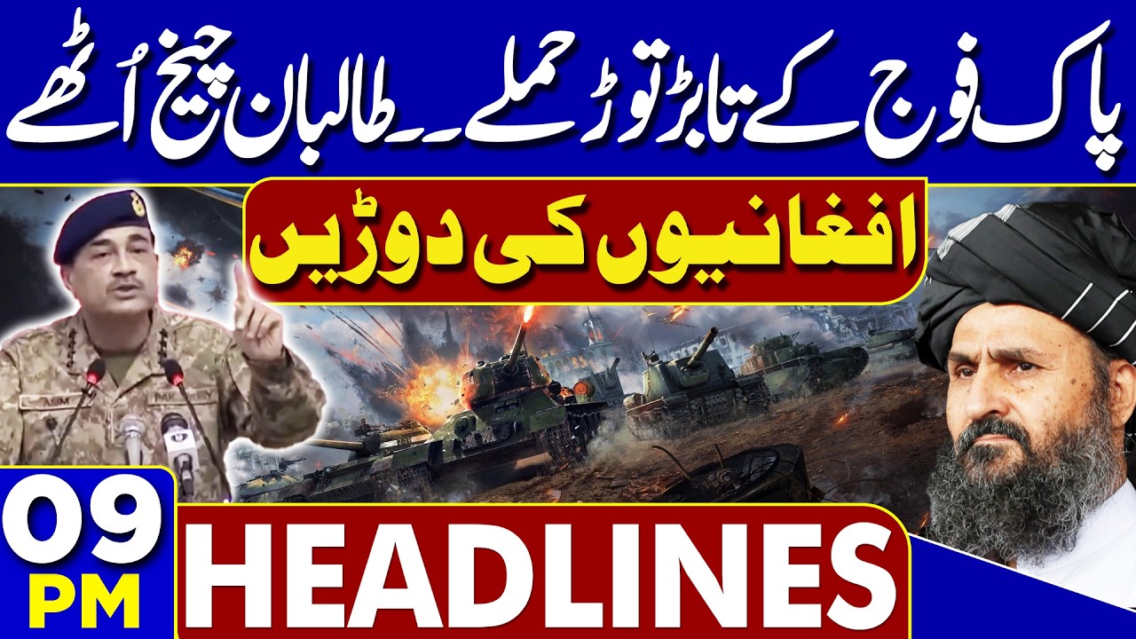 Pak-Afghan War | DG ISPR Press Conference | Tensions Rise at Afghan Border | 09PM Dunya Headlines