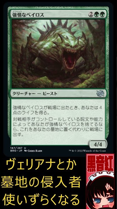 20221102カード紹介強情なベイロス Shorts YouTube