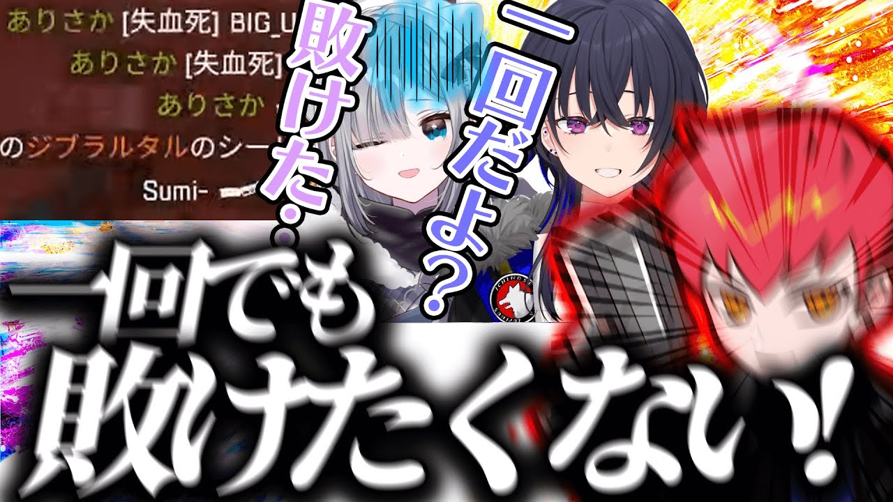 【Cpt切り抜き】だるさかトワチームに敗け心の底から悔しがる負けず嫌いなCpt【だるまいずごっど/ありさか/常闇トワ/花芽すみれ/一ノ瀬うるは/CRカップ/Apex】