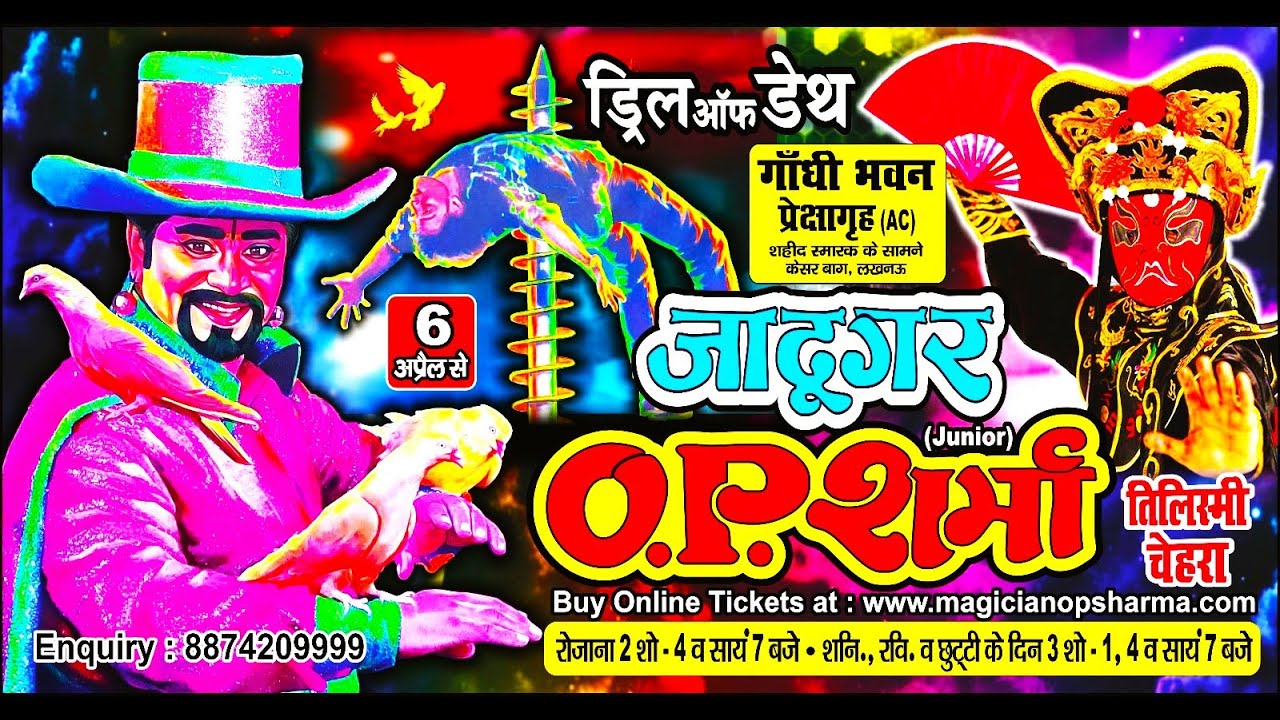 Magician O P Sharma now in your city Lucknow