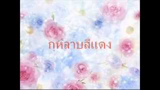 Video thumbnail of "4 เพลง - ธีระศักดิ์ อัจจิมานนท์"