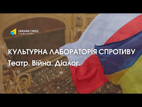 Як працюватиме Лабораторія культурних трансформацій