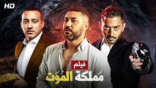 شاهد حصريا فيلم الاكشن و الجريمه 