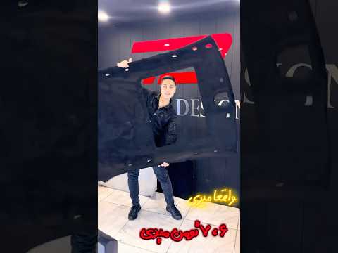 جیر کردن سقف 207 با کمترین هزینه