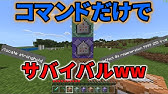 マイクラbe コマンドだけでポータルガンを再現 クオリティーの高さに感動 コマンド紹介 Youtube