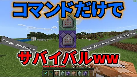 マイクラ コマンド サバイバル Mp3