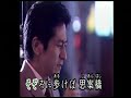 泣いて長崎~北川裕二~曾聰和(Cover)