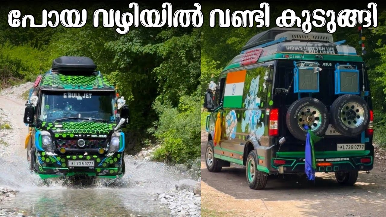 പോയ വഴിയിൽ വണ്ടി കുടുങ്ങി // The car got stuck on the way. 😇😇😇
