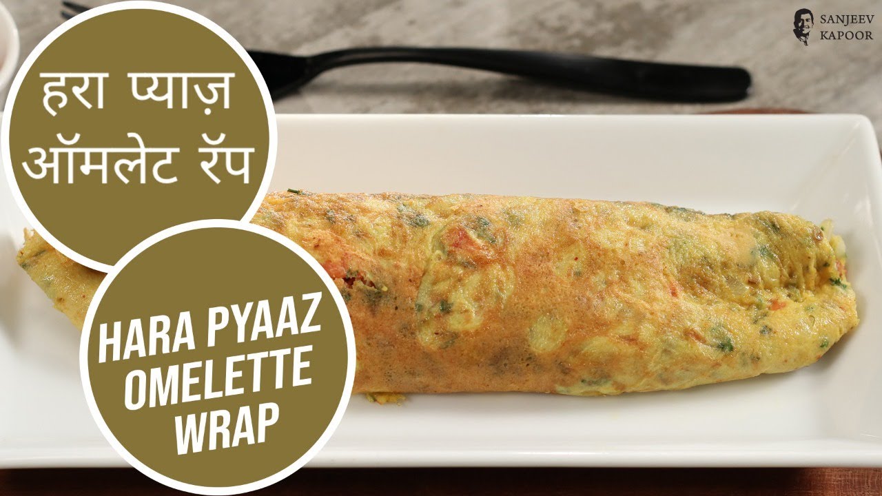 हरा प्याज़ ऑमलेट रॅप | Hara Pyaaz Omelette Wrap | Sanjeev Kapoor Khazana | Sanjeev Kapoor Khazana  | TedhiKheer