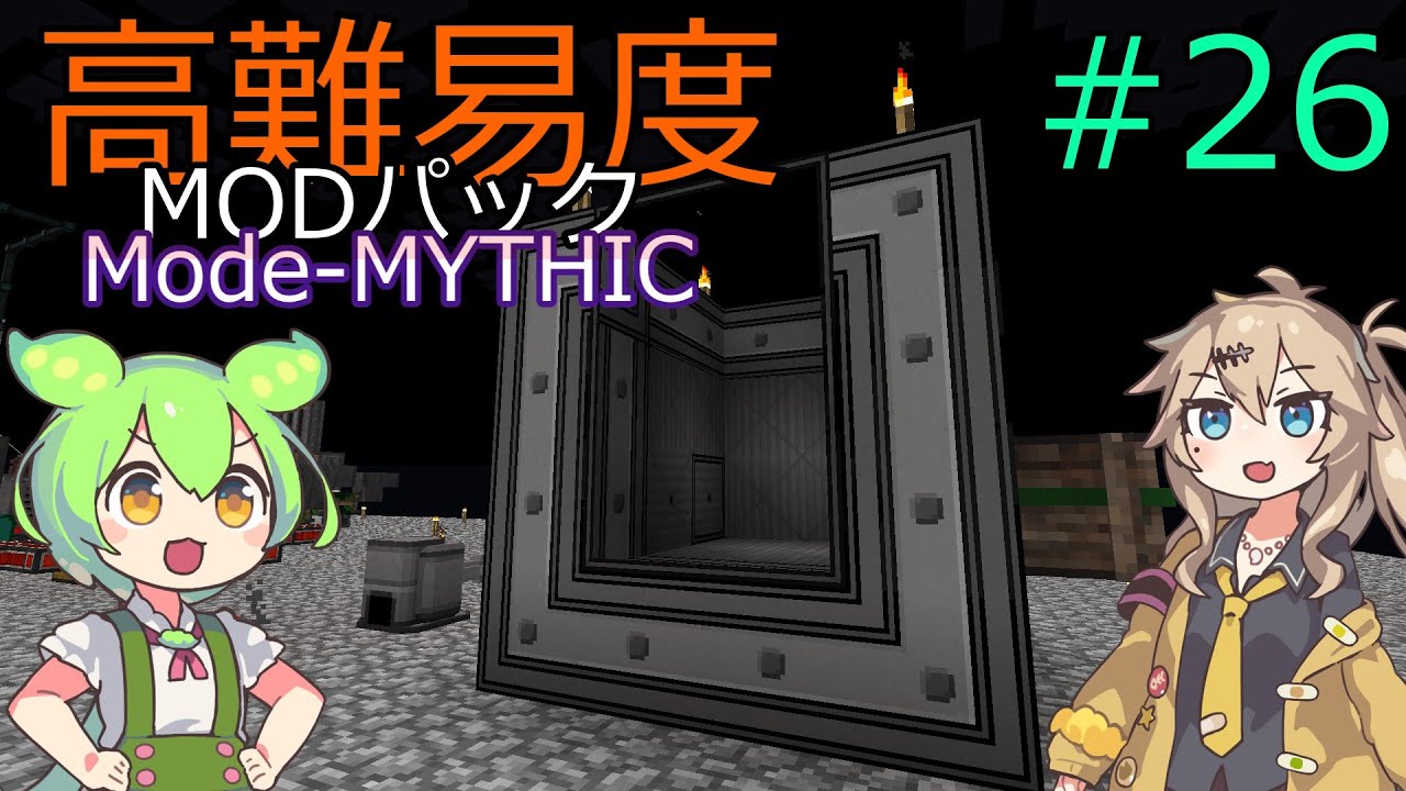 ProjectOzone3】高難易度MODパックに挑むずんだもん#26【Minecraft
