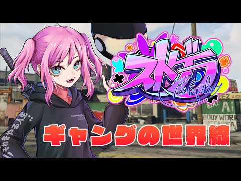 【＃ストグラ】すべては餡ブレラのために！！！【＃ストグラシャッフルパージデー】