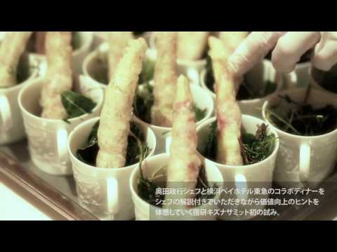 【ショート版】宿研キズナサミット2016 ダイジェスト映像