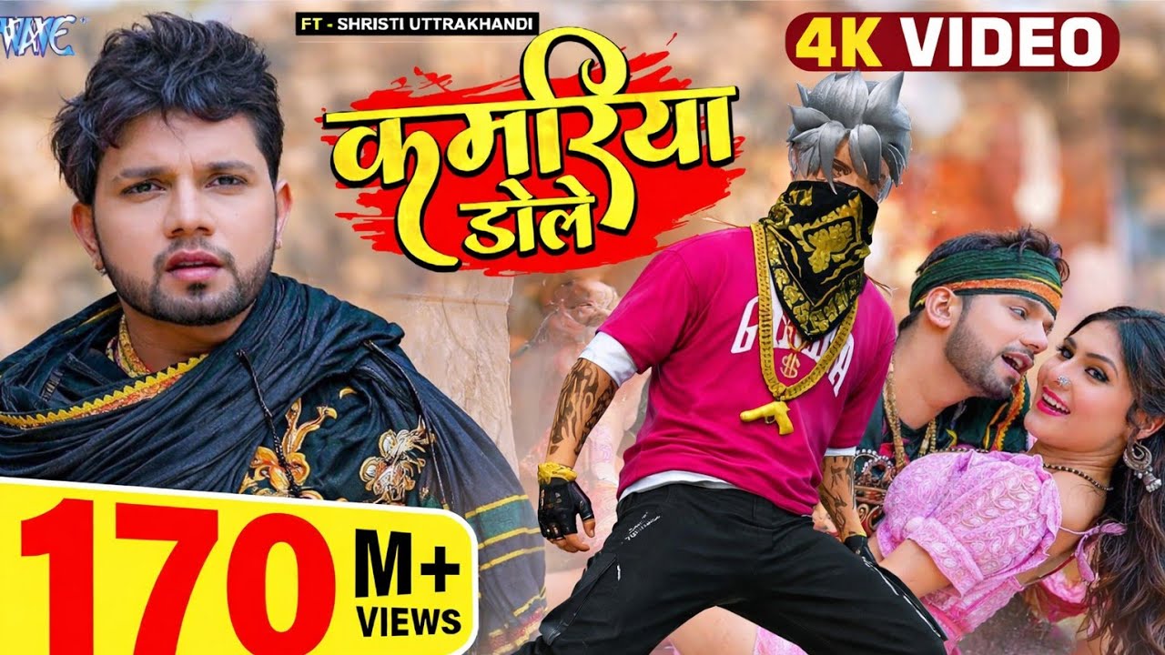 Kamriya gole gole dole raja ji💥free fire video#freefire #voltahirff #videos 