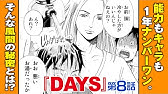 名言集 担当編集が選ぶ days 15の名言 まんが Youtube 名言集 担当編集が選ぶ days 15の名言 まんが Youtube