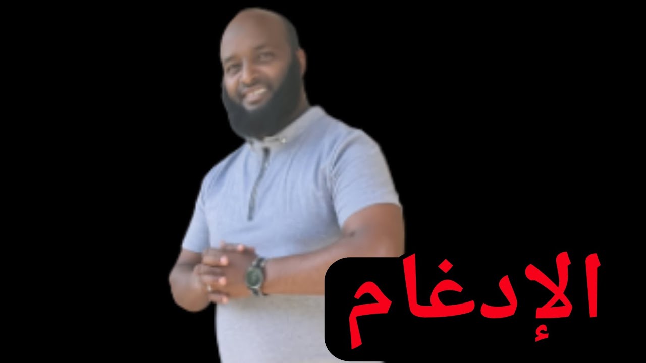 Barnoota Tajwiidaa Afaan Oromoo 3ffaa