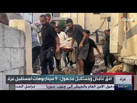 سيناريوهات مستقبل غزة بين رؤى إسرائيلية وفلسطينية